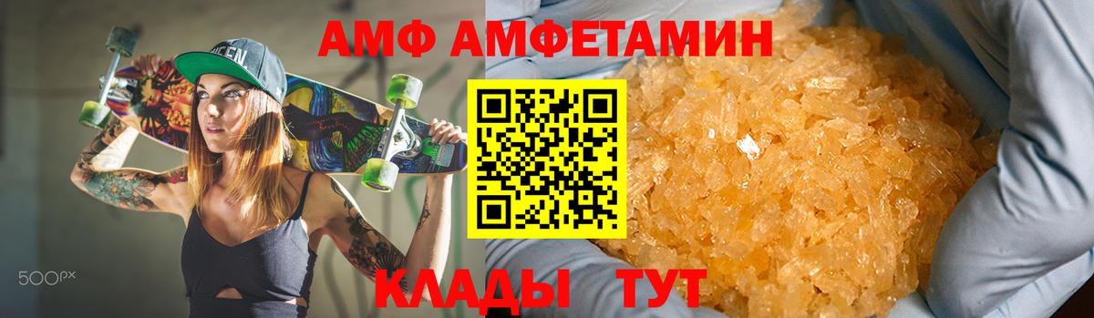 АМФЕТАМИН  Амфетамин  Вход с VPN  АМФЕТАМИН VHQ  Крымск 