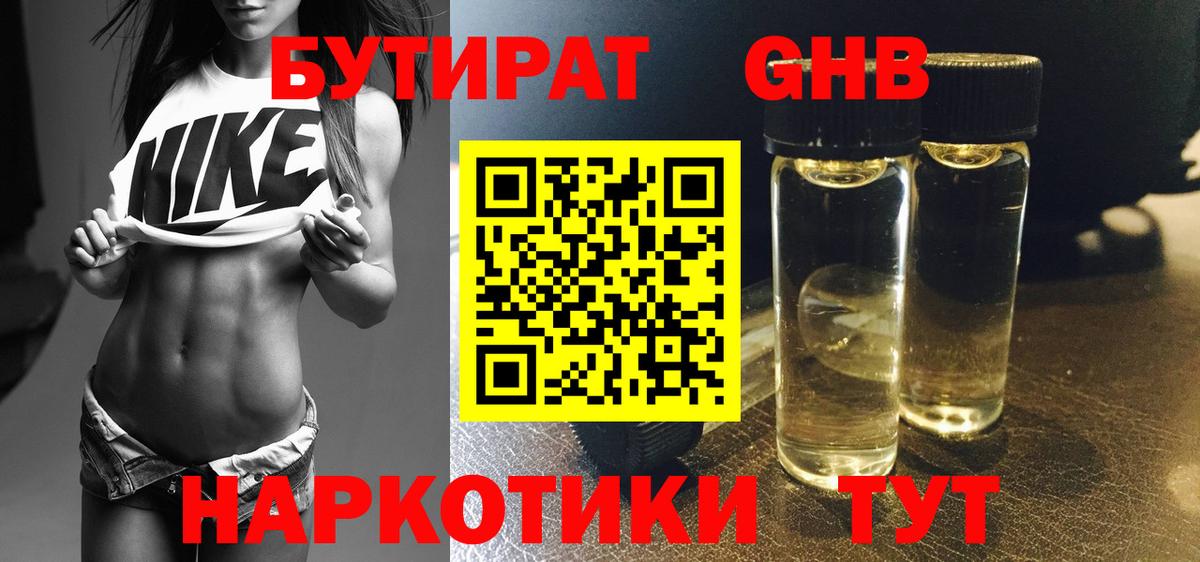 Крымск  Бутират буратино  Вход с VPN 