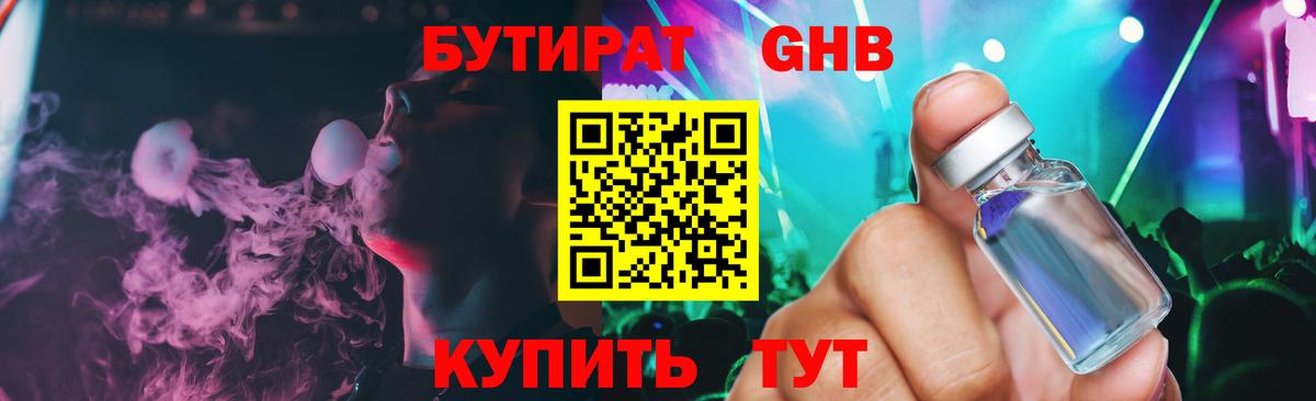 БУТИРАТ оксана Крымск