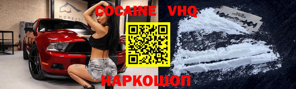 COCAIN 97% Крымск