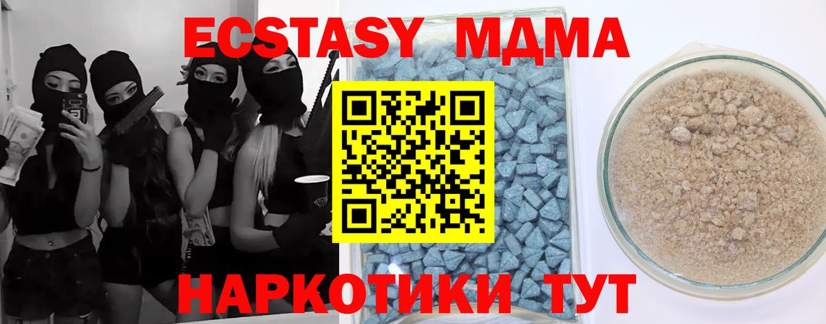 Крымск  ЭКСТАЗИ  Вход с VPN  это формула  Ecstasy TESLA  Ecstasy Cube 