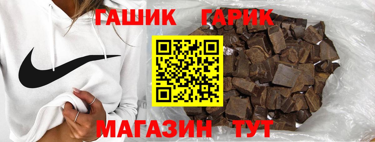 ГАШ Изолятор  ГАШ  ГАШИШ VHQ  Крымск  Вход с VPN 