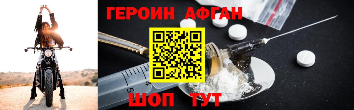 Героин герыч Крымск