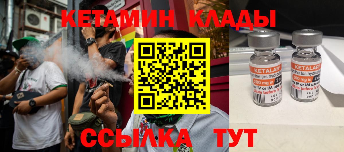 Крымск  Кетамин VHQ  blacksprut рабочий сайт  Кетамин ketamine  Вход с VPN 