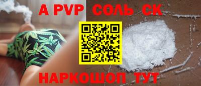 мяу мяу кристалл Будённовск