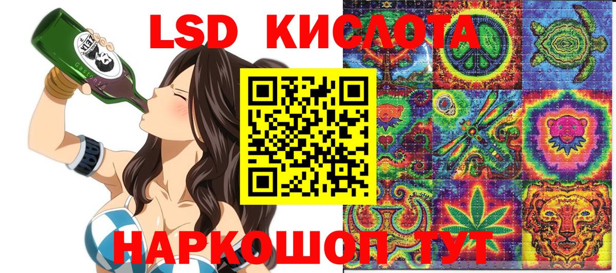 Наркотические марки 1500мкг Крымск