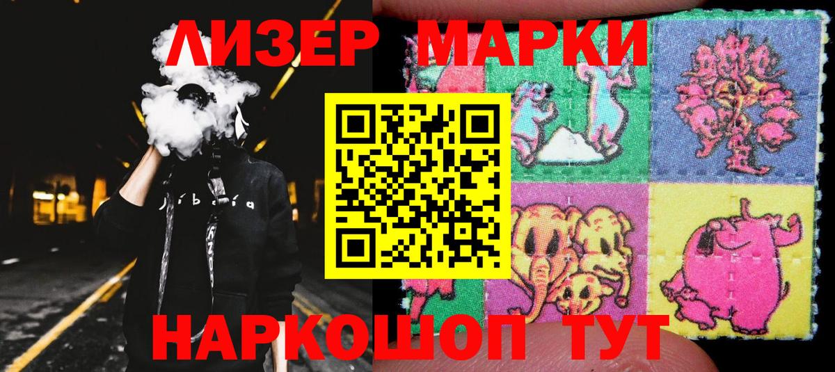 Марки N-bome 1,5мг  Вход с VPN  Марки 25I-NBOMe  Крымск 