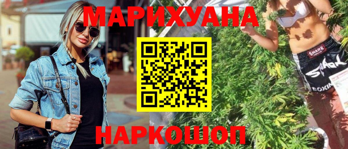 Бошки Шишки план  Каннабис LSD WEED  Крымск  Вход с VPN  Каннабис план  Бошки Шишки SATIVA & INDICA 