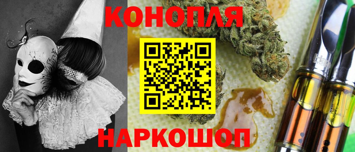 Alpha-PVP СОЛЬ   Вход с VPN  Мефедрон кристаллы  Крымск  ГАШ  Бошки Шишки  Кокаин 